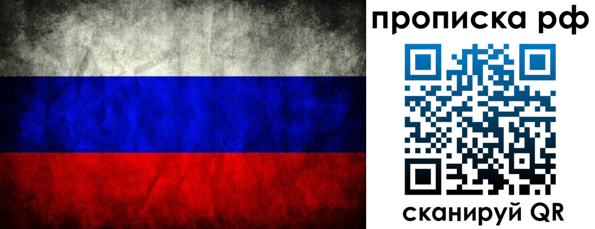 прописка для работы в Чечне