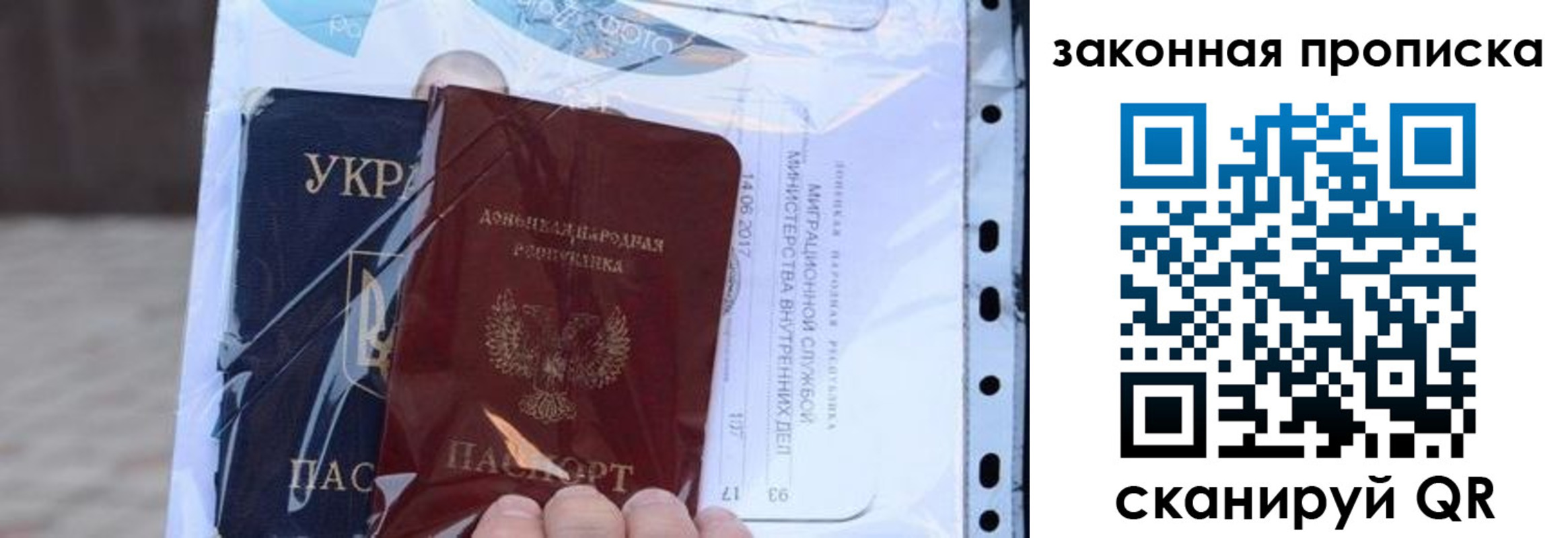 прописка в квартире в Чечне