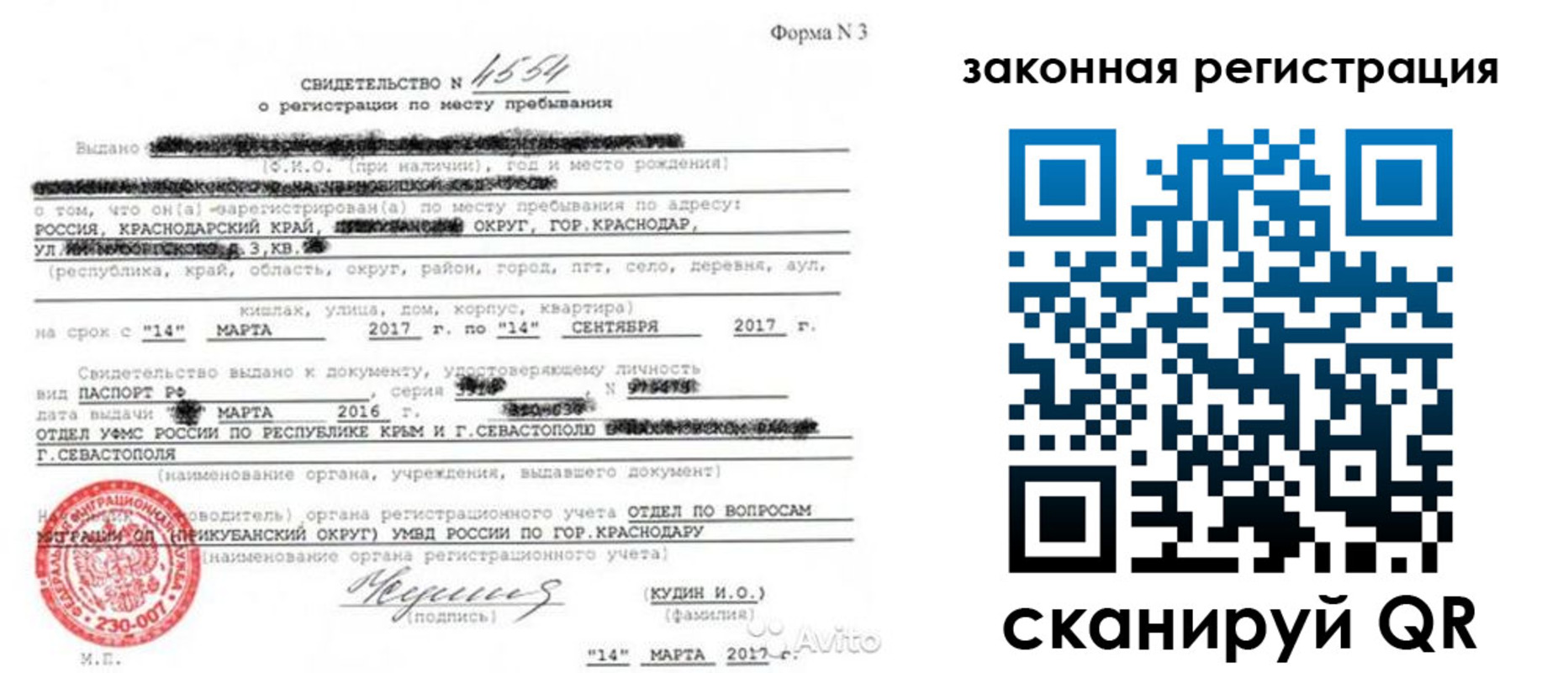 временная регистрация адрес в Чечне