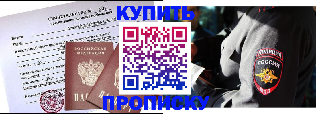 пропишу в квартире в Чечне