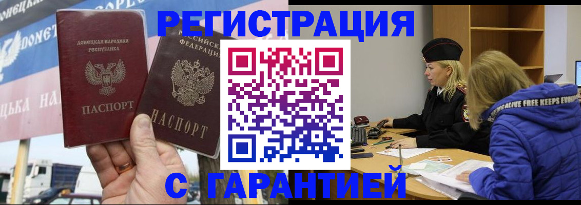 пропишу в квартире в Чечне