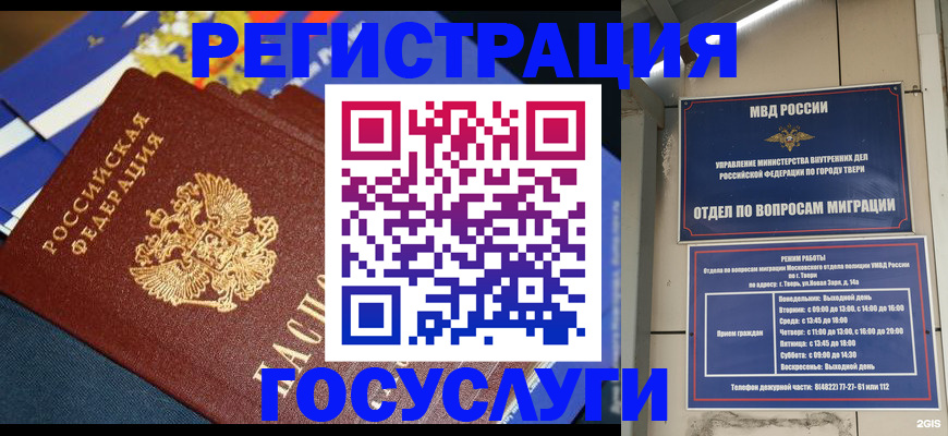 прописка в квартире в Чечне