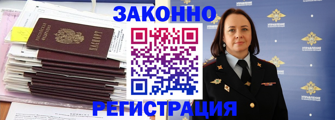 прописка для кредита в Чечне