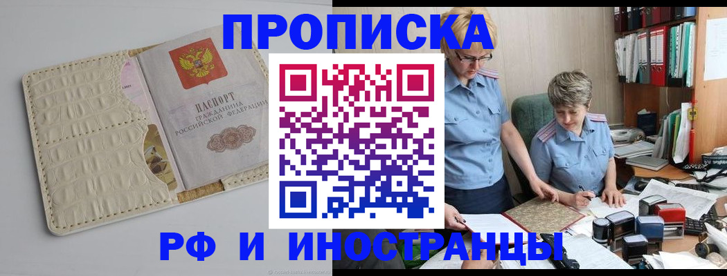 временная регистрация госуслуги в Чечне