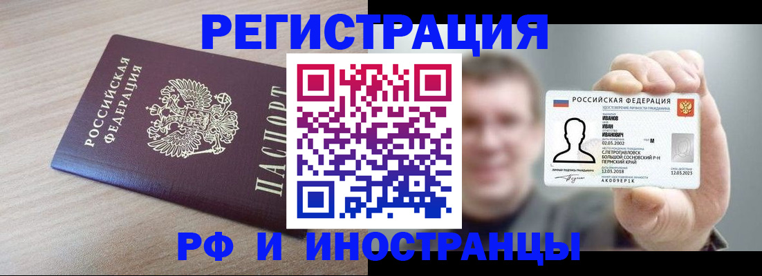 временная регистрация поиск в Чечне