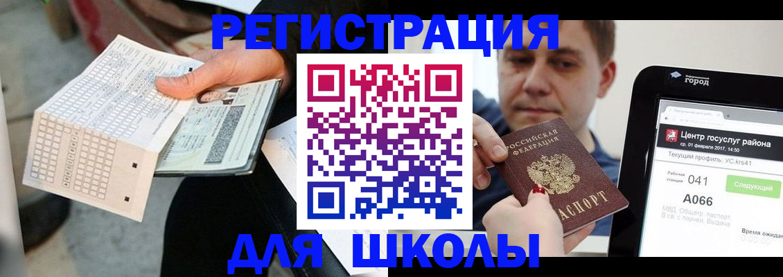 временная прописка в Чечне