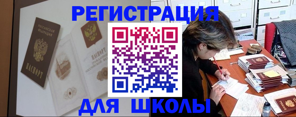 временная регистрация поиск в Чечне