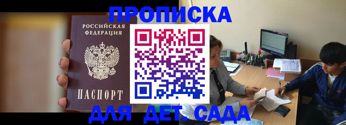 прописка гарантия в Чечне