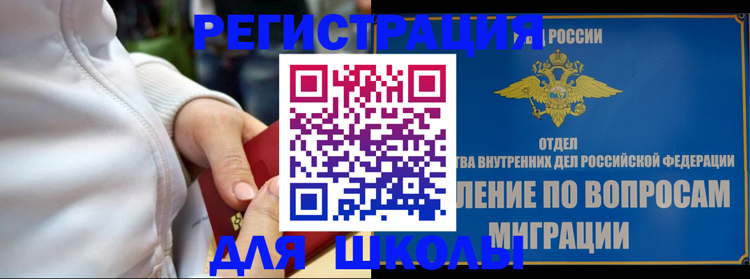 прописка регистрация в Чечне