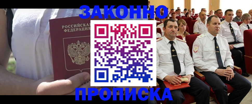 миграционный учет в Чечне