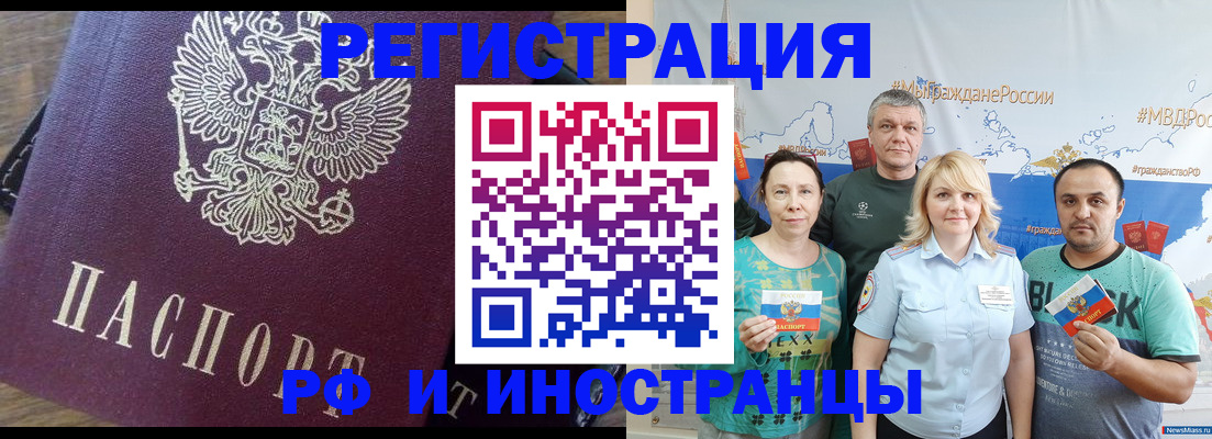 временная регистрация в квартире в Чечне
