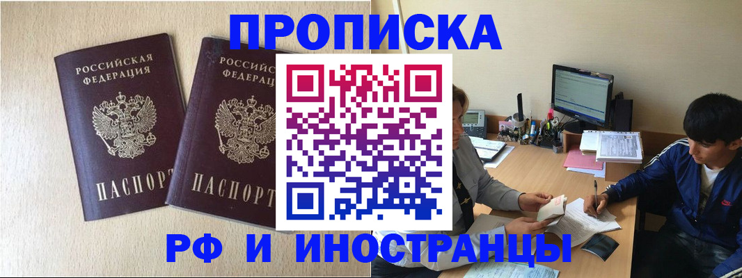 регистрация в Чечне